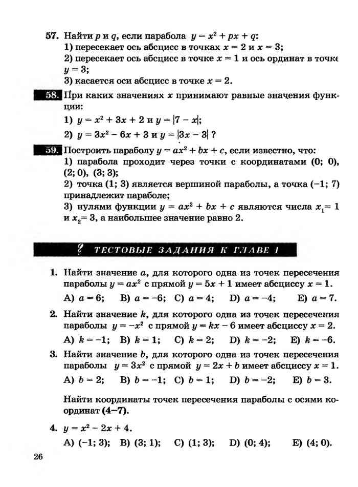 учебник алгебра 9 класс алимов